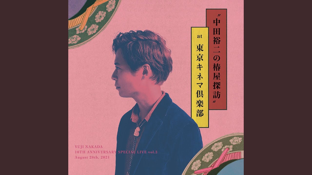 ミス・アンダースタンド (Live) - YouTube