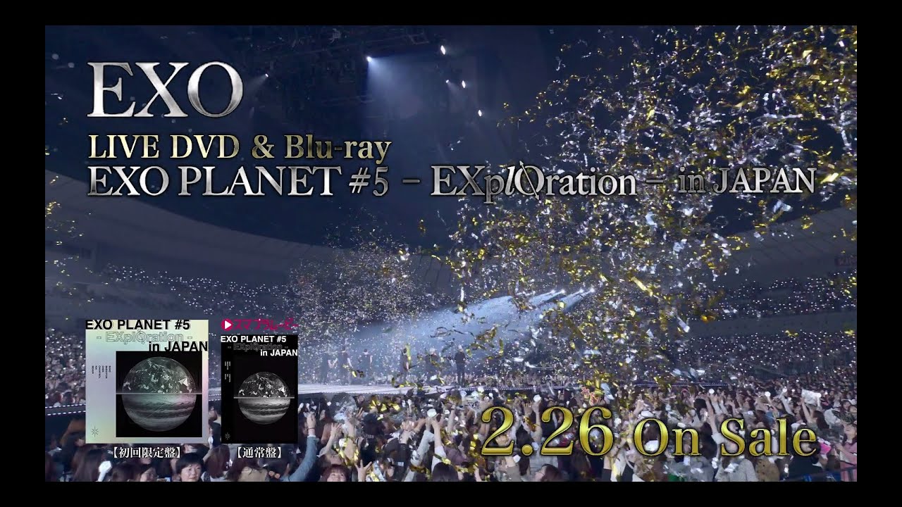 2月26日(水)リリース、LIVE DVD&Blu-ray『EXO PLANET #5 - EXplOration
