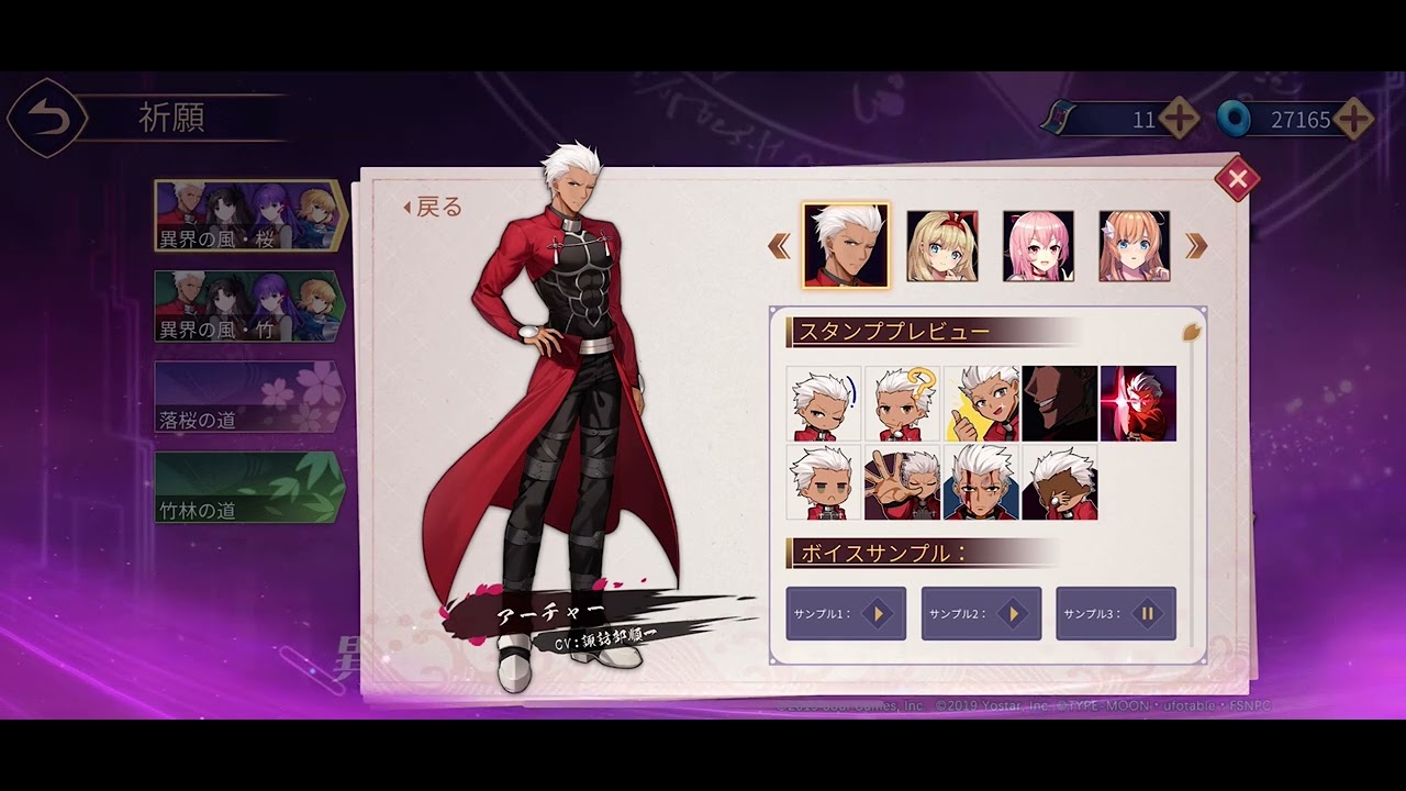 雀魂サンプルボイス】アーチャー（CV:諏訪部順一） - YouTube