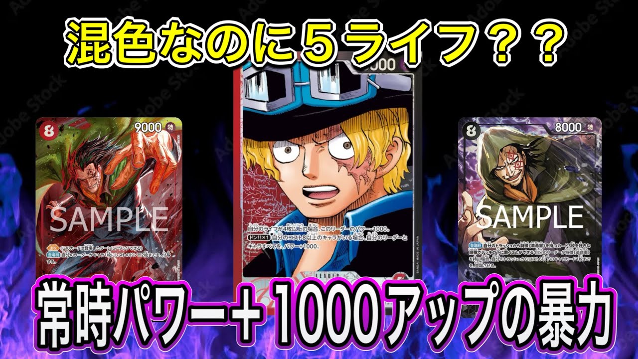 赤黒サボがヤバい！全体1000UP＆ライフ5で圧倒！8ドラゴンで展開＆速攻