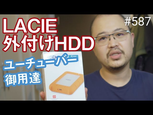 YouTuber's Favorite Item: LACIE Rugged USB-C 5TB External HDD #587