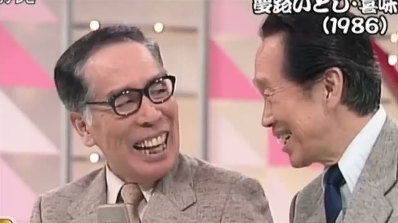 広告なし】夢路いとし・喜味こいし 傑作漫才+コント #1【睡眠用・作業