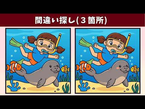 Spot the 3 Differences | Illustration Version #2042 - YouTube