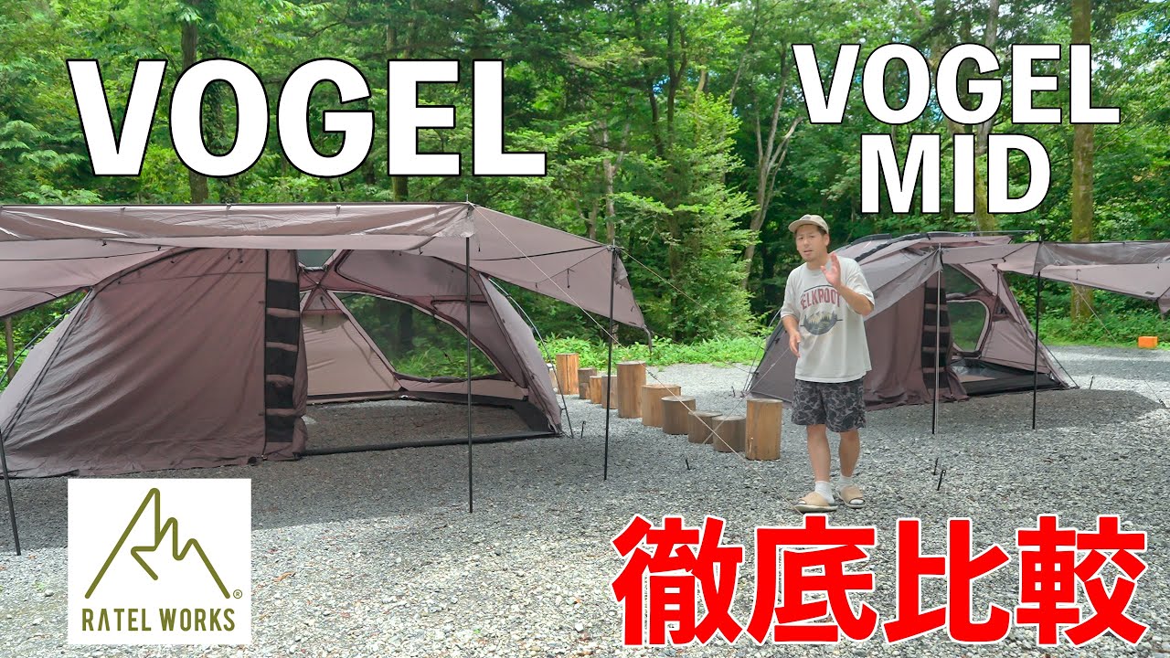 分かってはいたけど…VOGEL ''MID''もそりゃ最高だった！RATEL WORKS