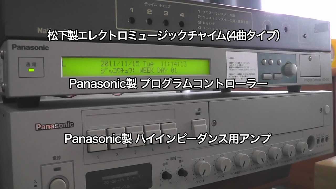 チャイム起動の仕組み - YouTube