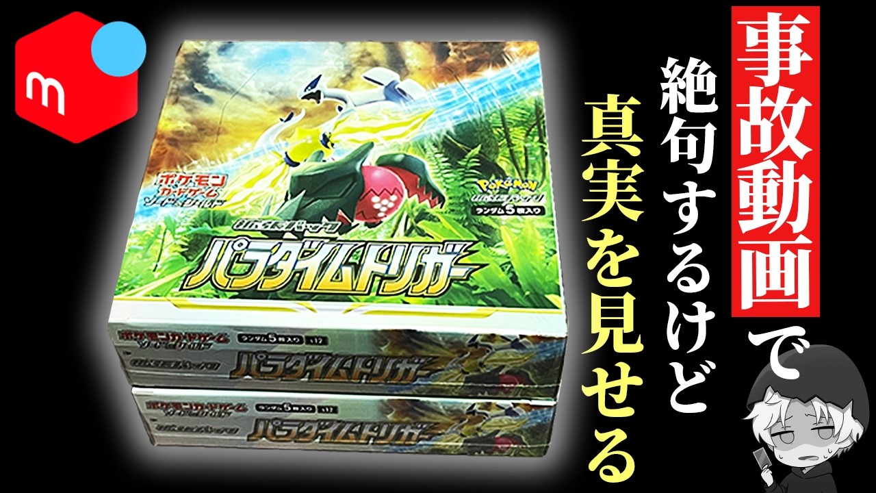 Unboxing Pokémon Cards] What, you don't know yet? I found an