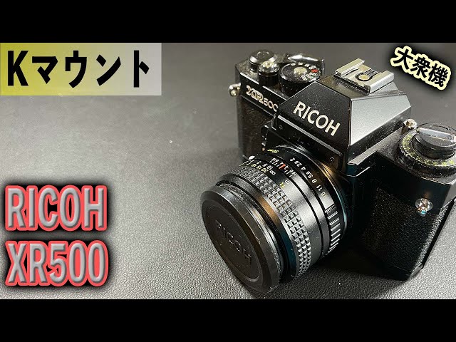 リコーの大衆機 RICOH XR500 サンキュッパ！ - YouTube