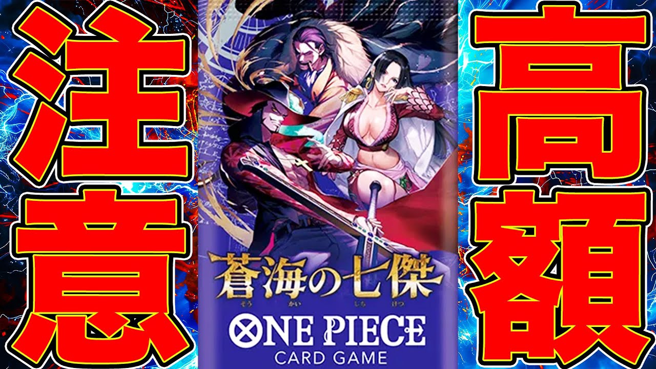 ONE PIECEカード開封】新弾カートン開封で高額カードGETします。 - YouTube