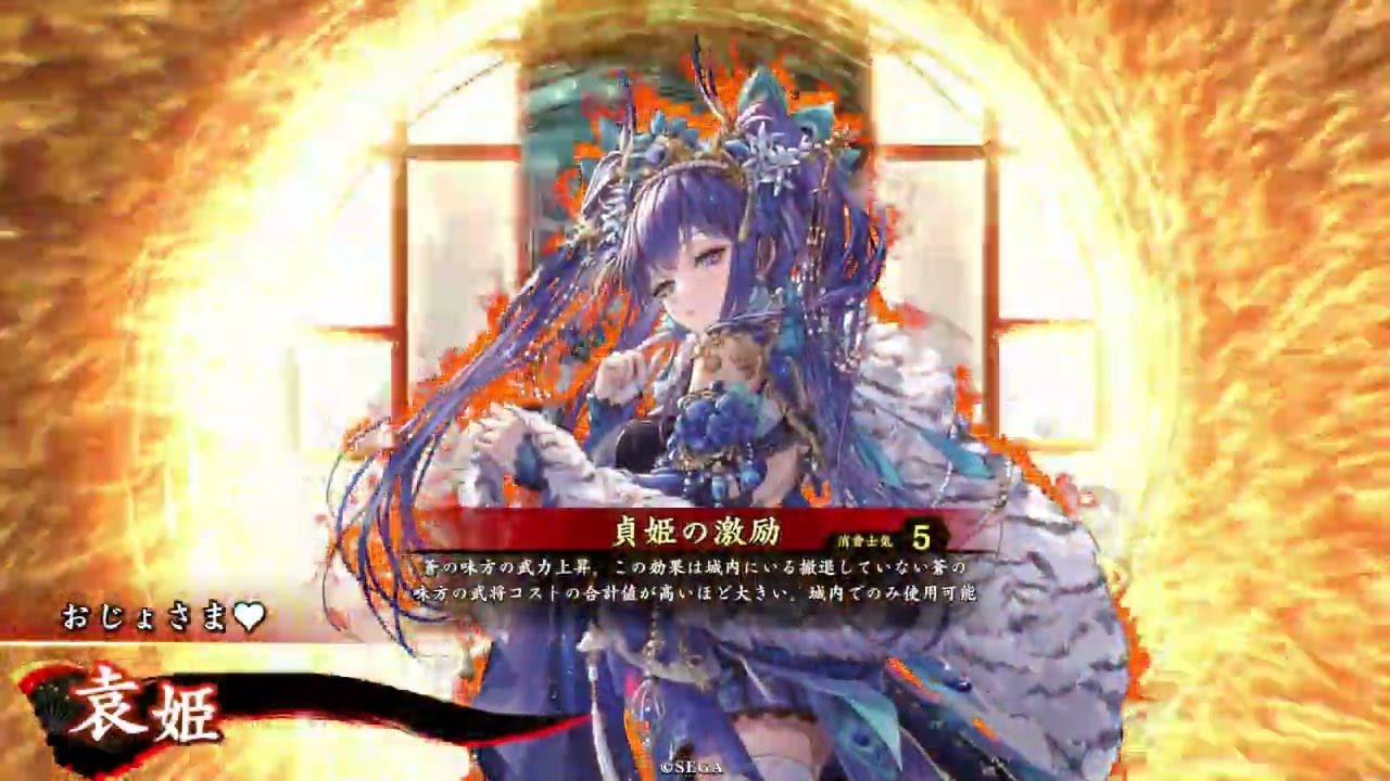 断金の英傑大戦 (袁姫 + 志の継承) その176 Version 3.1.0D - YouTube