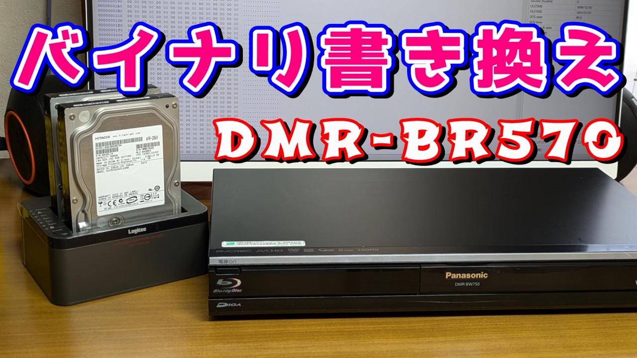 Panasonic DIGA] Video of replacing a 320GB HDD with a 1TB HDD by