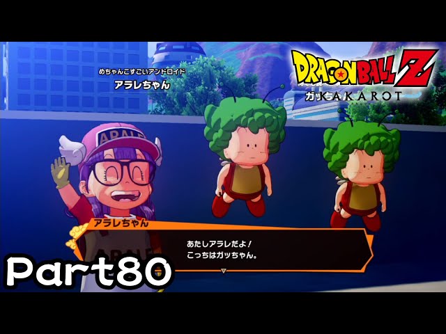 No.20 アラレちゃん ビジュアルアドベンチャー ドラゴンボール