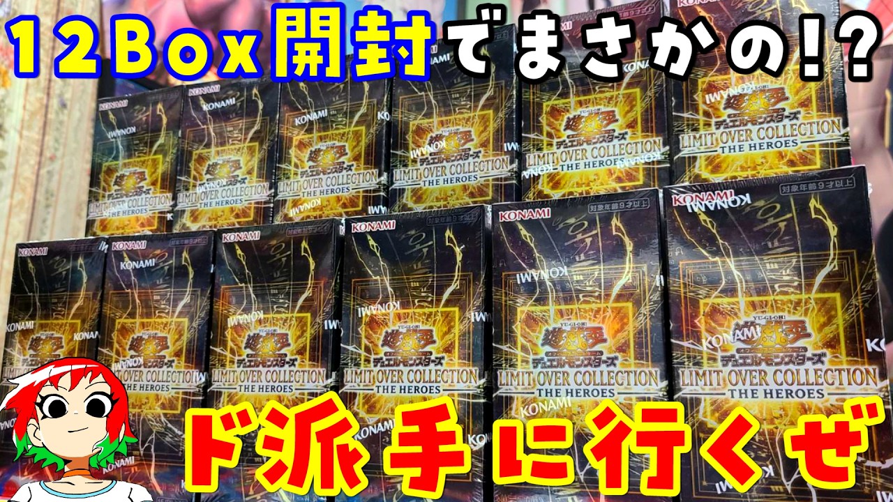 遊戯王/決闘者伝説】25周年東京ドームイベントに行って。物販品開封