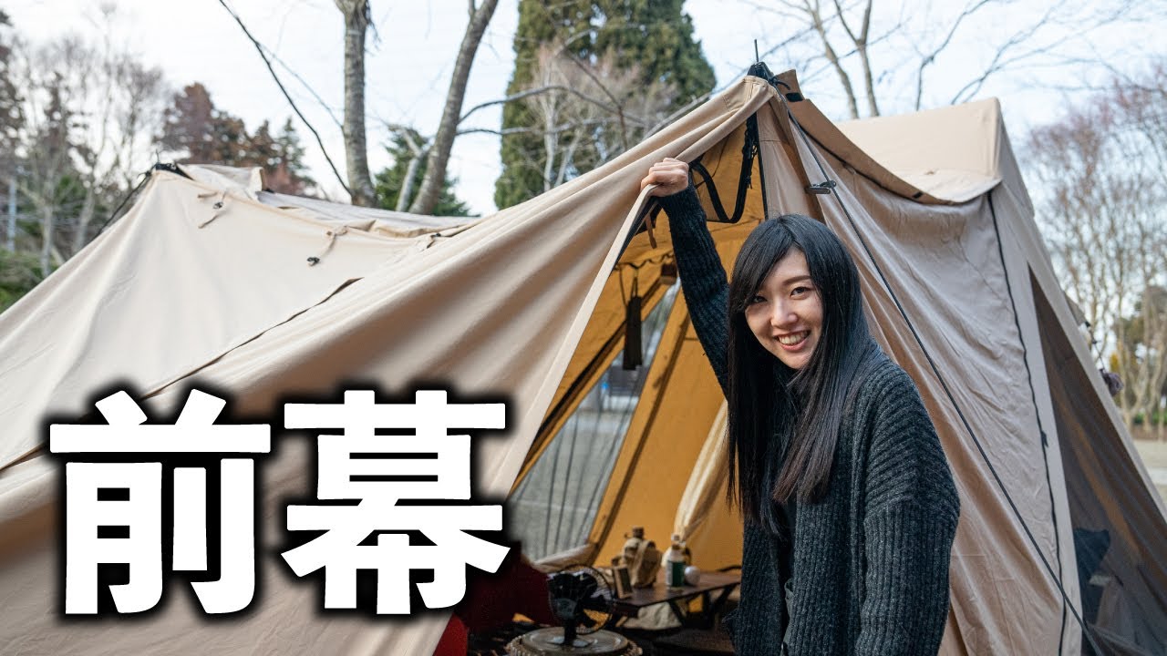 サーペントTCオプション】前幕のコーディネートと開発進捗を発表します