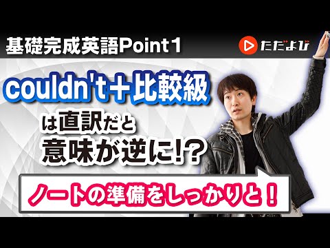 英語】寺島よしきの基礎完成英語講座 - YouTube