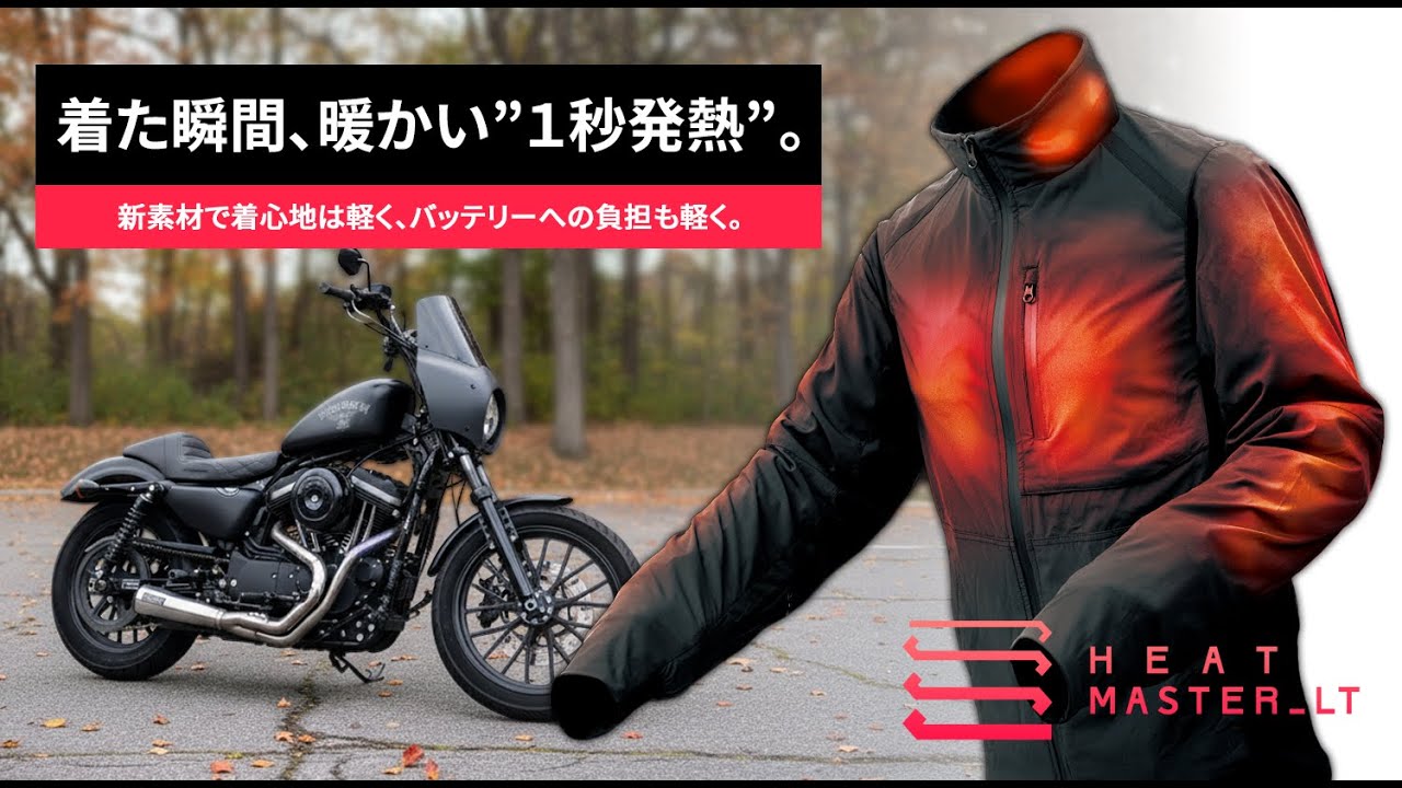 12Vヒートインナージャケット LTシリーズ LIDEF Heat Master