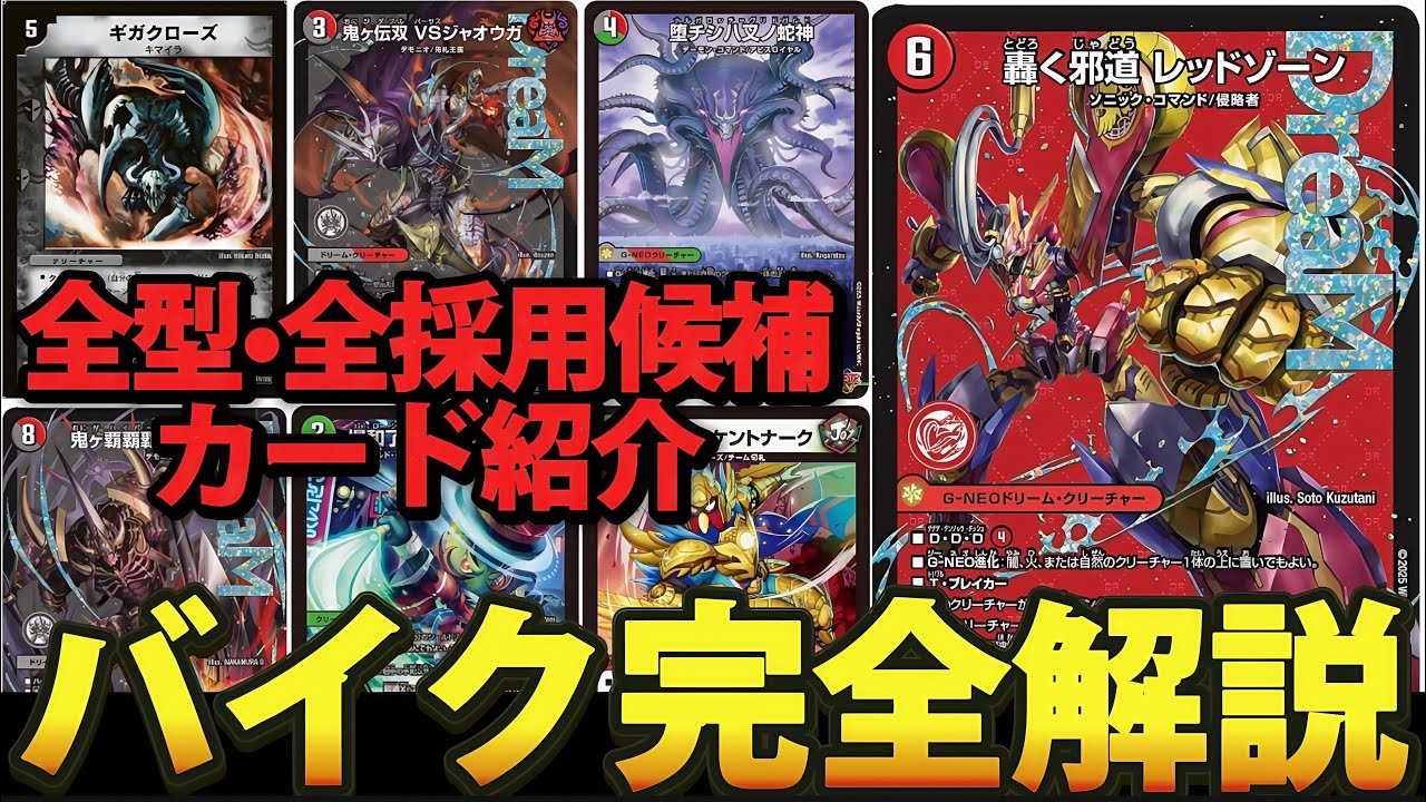 完全解説】環境トップに戻ってきたバイクをわかりやすく解説します