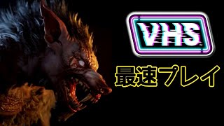 1 【早期リリース！！】VHS【VIDEO HORROR SOCIETY】 - YouTube