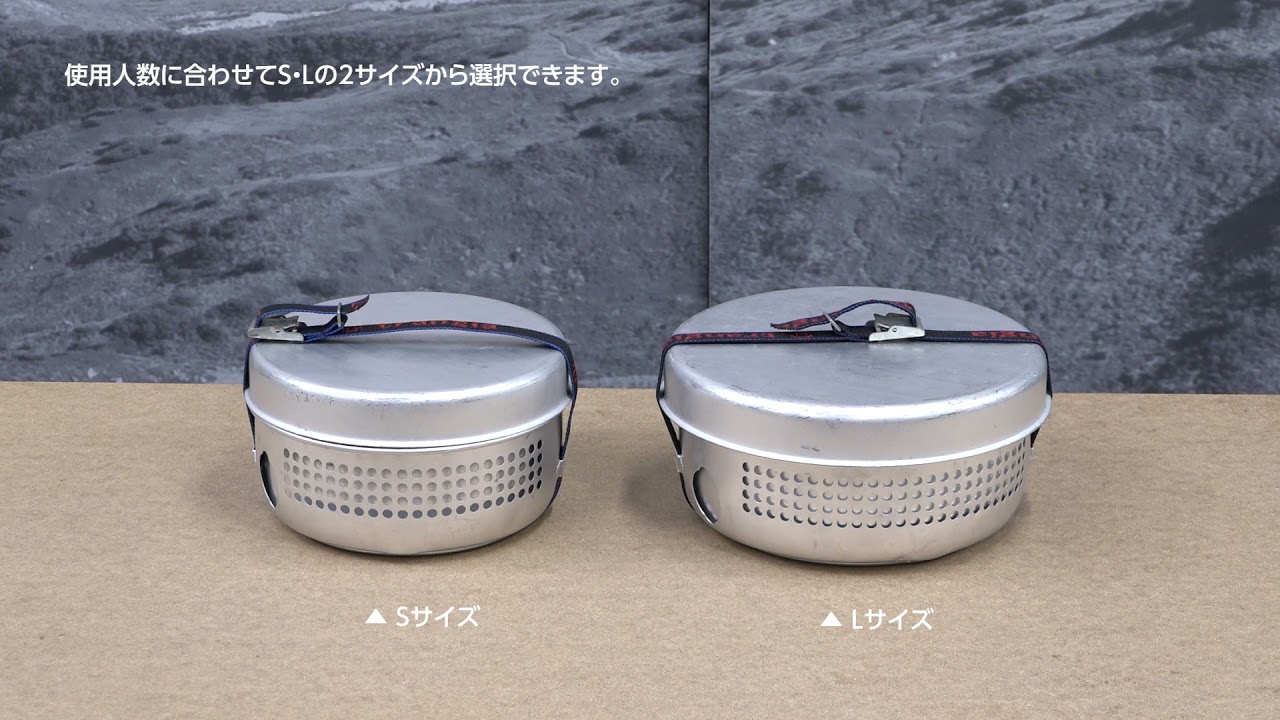 TRANGIA トランギア ストームクッカーS・ウルトラライト STORMCOOKER S