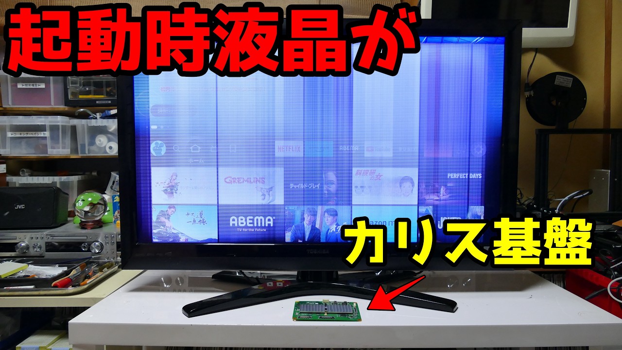 TOSHIBA REGZA 42Z2 ジャンク品(時間をかけて普通に映る) TOSHIBA