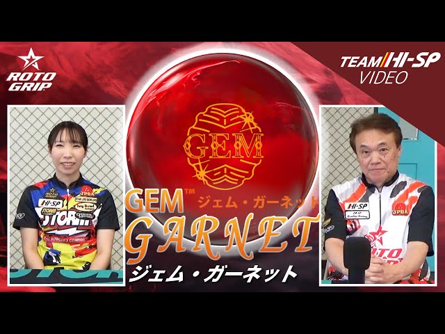 ジェム・ガーネット【GEM GARNET】/ROTOGRIP - YouTube