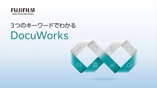 ソフトウェア / クラウドサービス : DocuWorks 10 : 商品情報 : 富士
