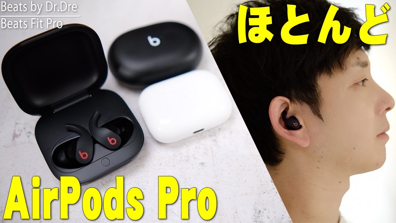 Beats Fit Pro is finally here! A detailed review of the advantages