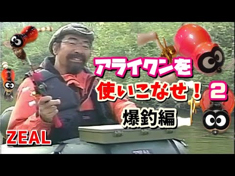 Shigetaka Kashiwagi] Master the Arai-kun! Big Fishing Edition