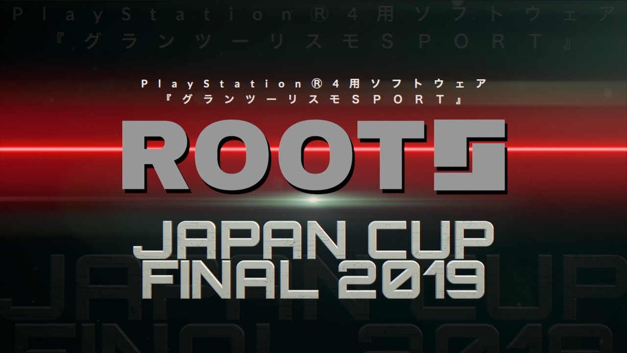 ROOTS JAPAN CUP FINAL 2019【eSports】【アーカイブ】 - YouTube