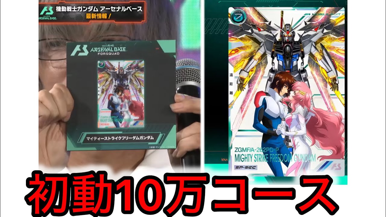 アーセナルベース】マイフリのSP-SECは絶対に高くなるやろぉ… - YouTube