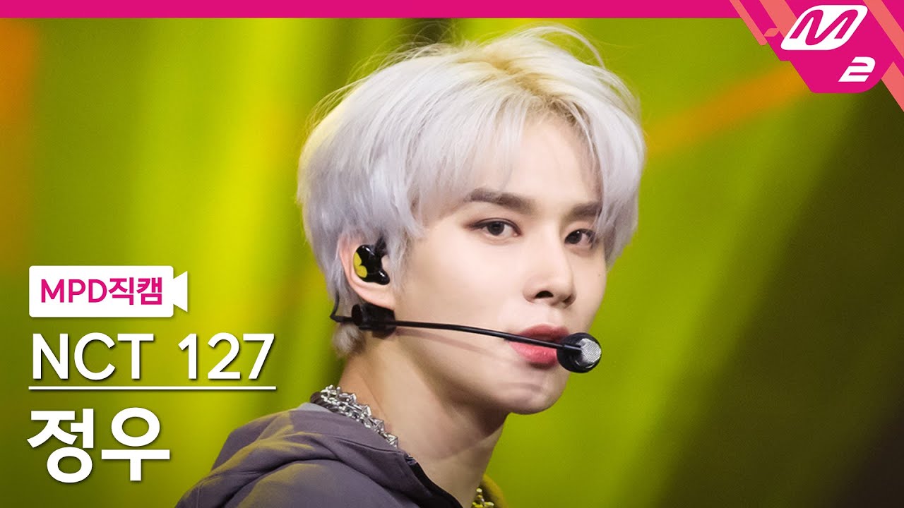 MPD직캠] 엔시티 127 정우 직캠 4K 'Lemonade' (NCT 127 JUNGWOO