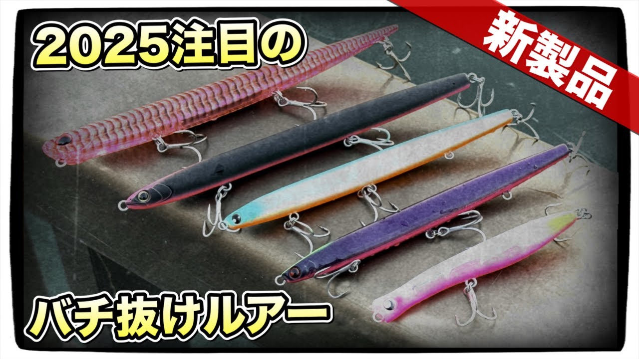 New Product Review] A thorough review of five popular baitcasting