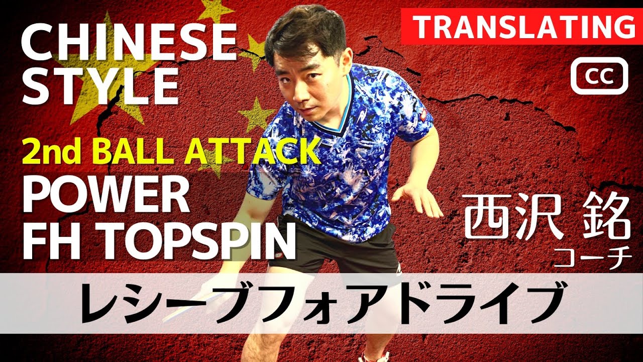 卓球】究極の多球練習～丸善クラブ・渡辺勝男のすべて～Disc1 DVD