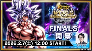 ドラゴンボール レジェンズ】WORLD CHAMPIONSHIP 2025ｰ2026 FINALS