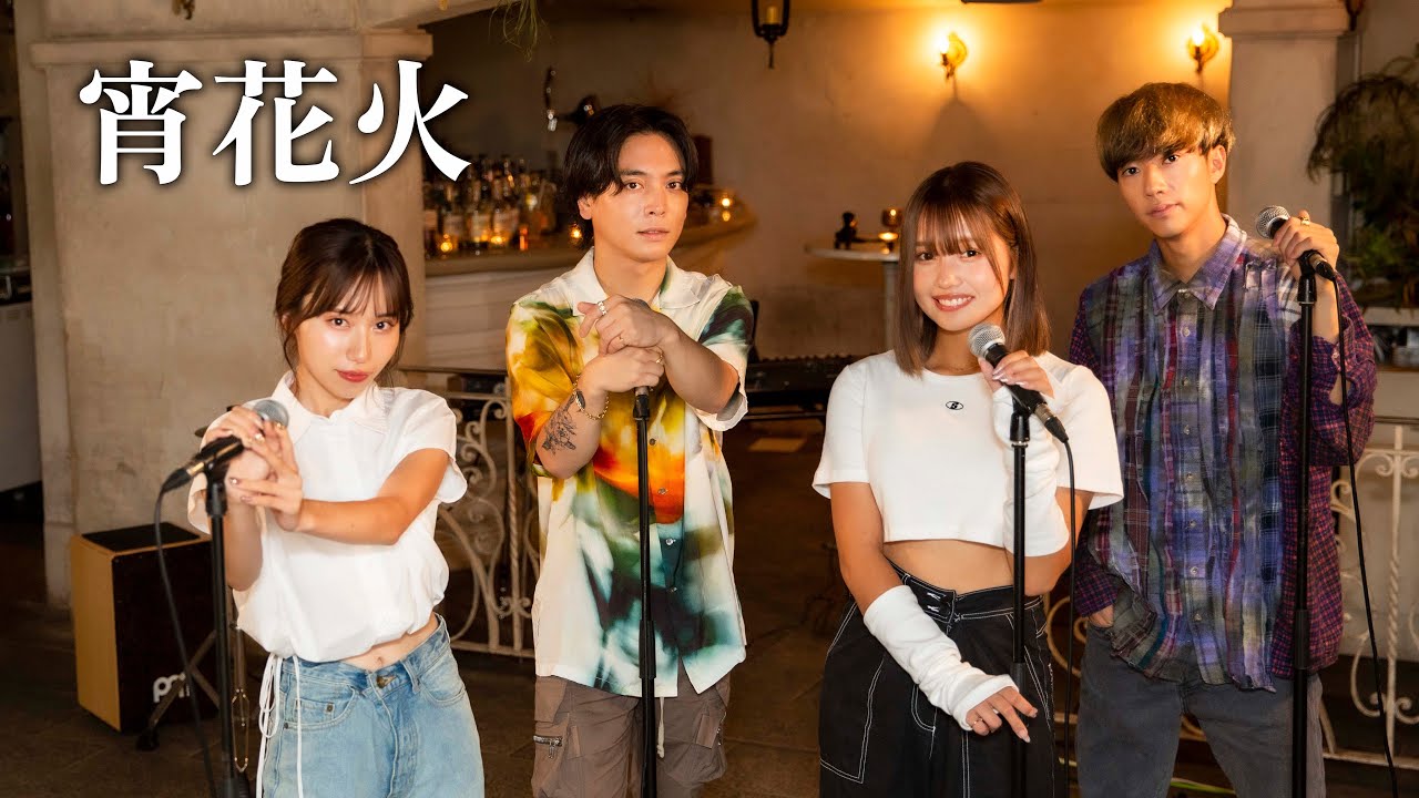 宵花火』 acoustic ver. 優里×ばんばんざい - YouTube