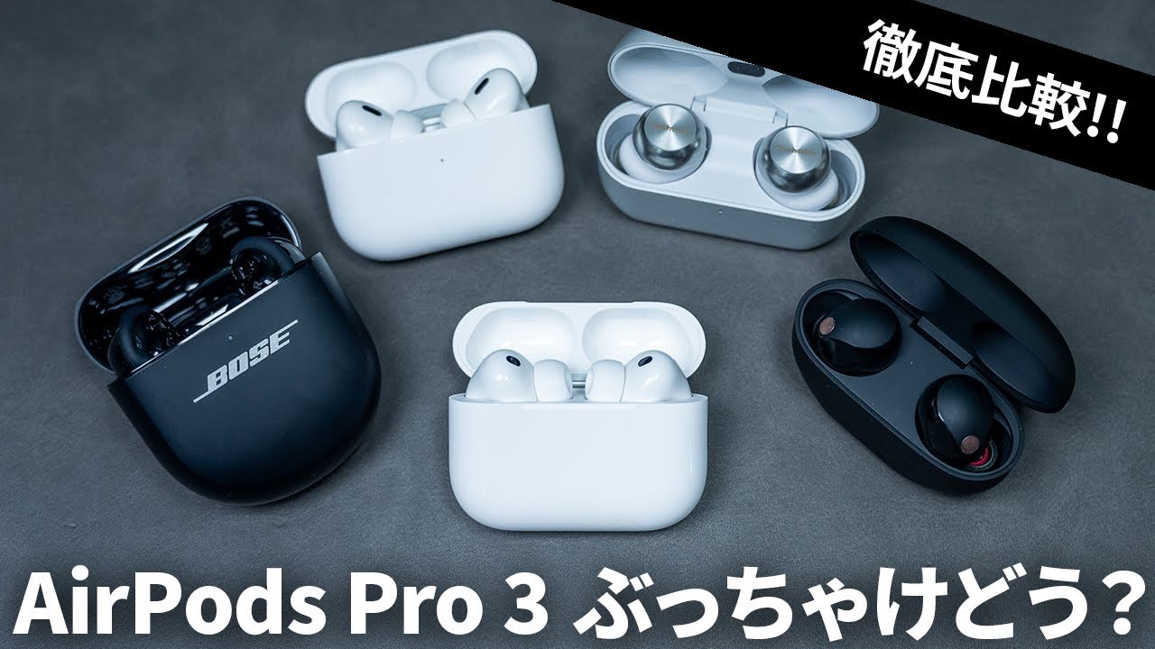 What about the AirPods Pro 3? A thorough comparison with the