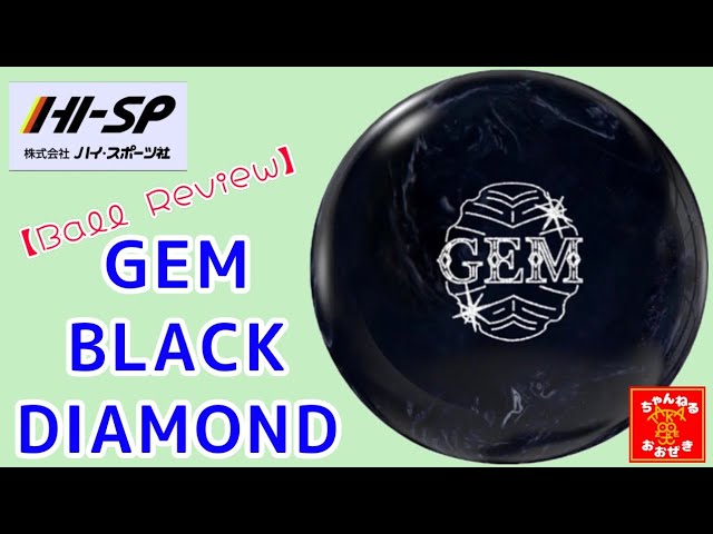 BALL REVIEW】GEM™ BLACK DIAMOND(⁠・⁠∀⁠・⁠) - YouTube