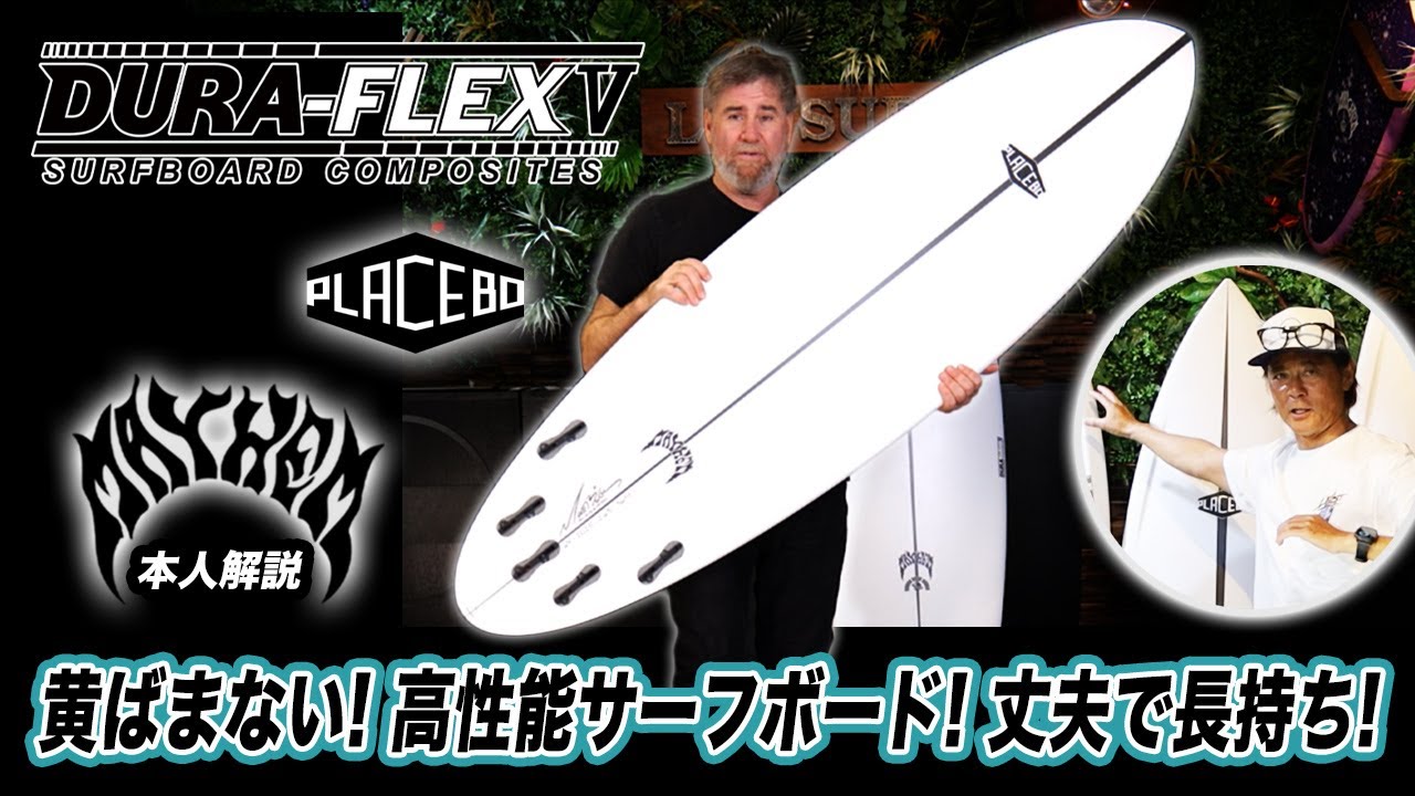 A high-performance surfboard that won't yellow! MAYHEM himself