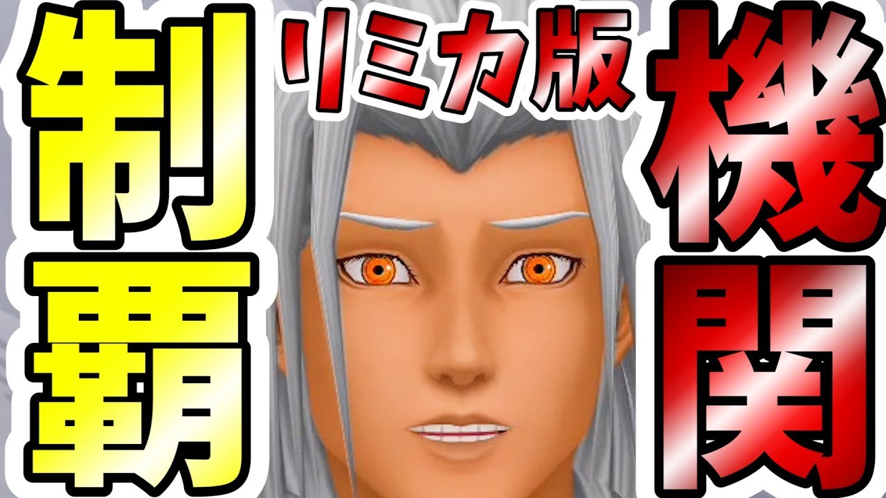 KH2FM] The moment when we conquered all of Organization XIII in