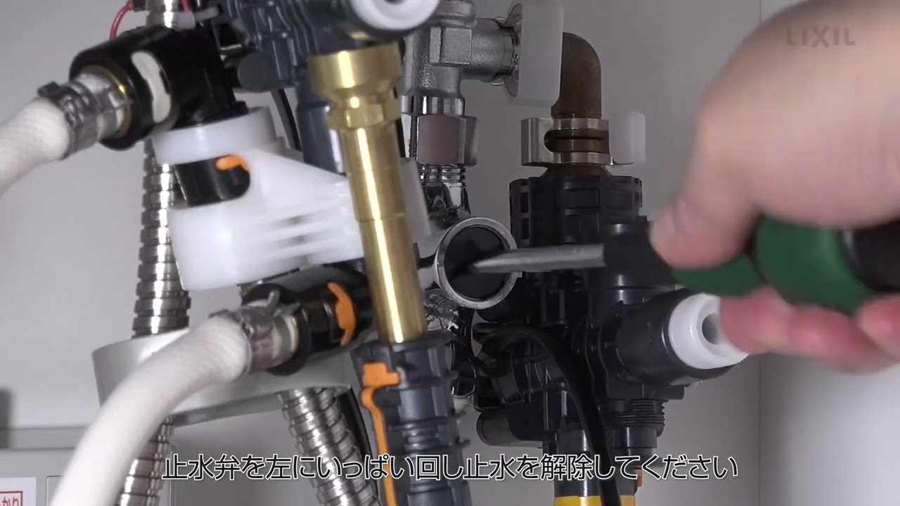浄水カートリッジ 交換方法 - 【公式通販】LIXILストア
