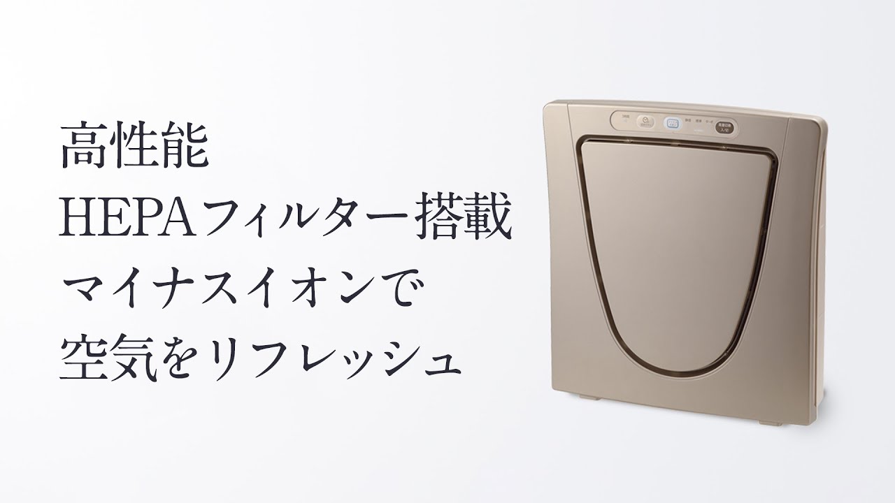 TWINBIRD HEPAフィルター空気清浄機 AC-5943VO - YouTube