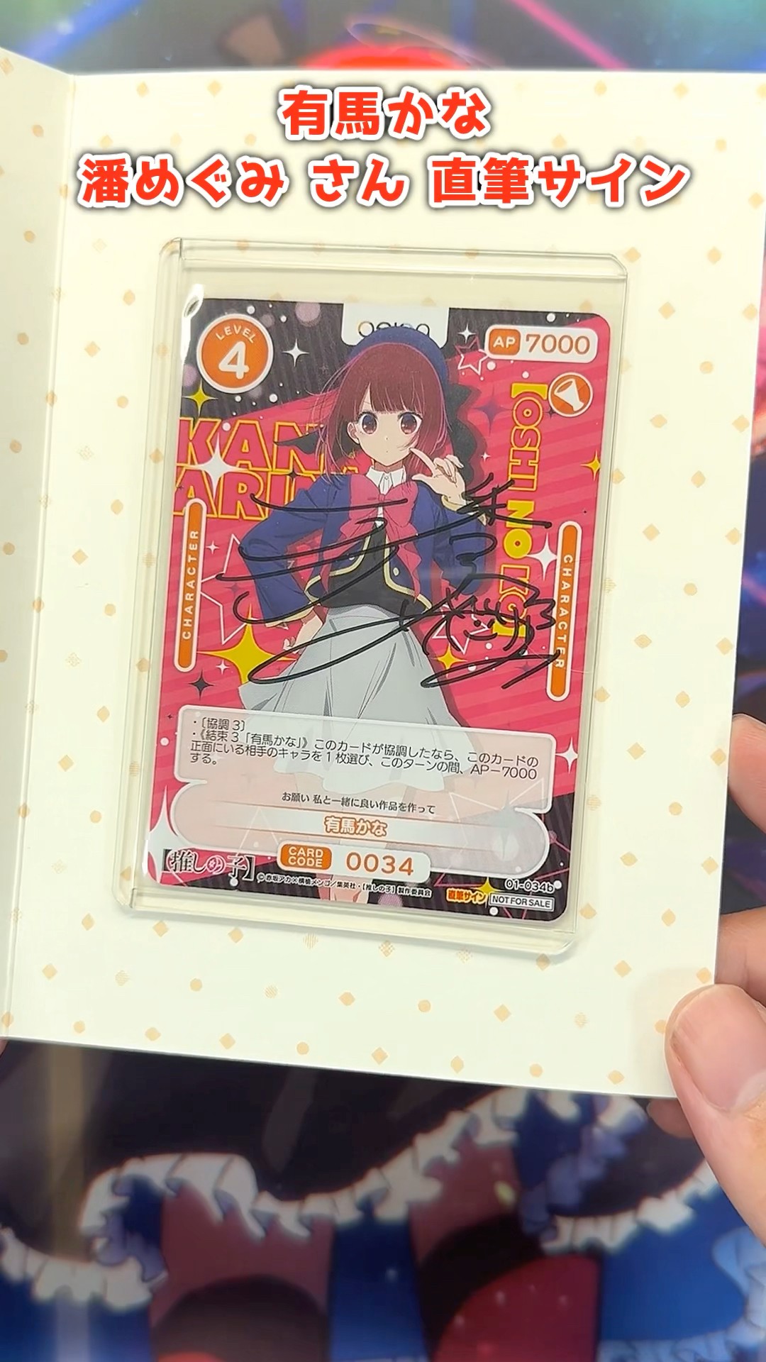 推しの子】直筆サインが届いたので開封するぞ！ - YouTube