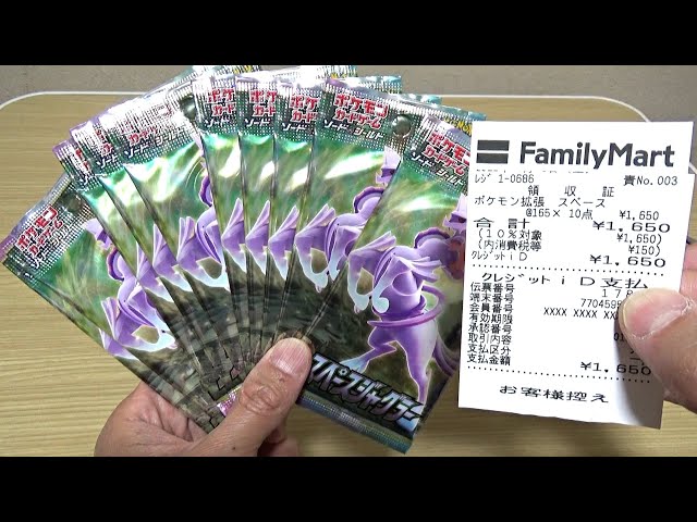 ファミマで買ったポケモンカードあけてみる！ - YouTube