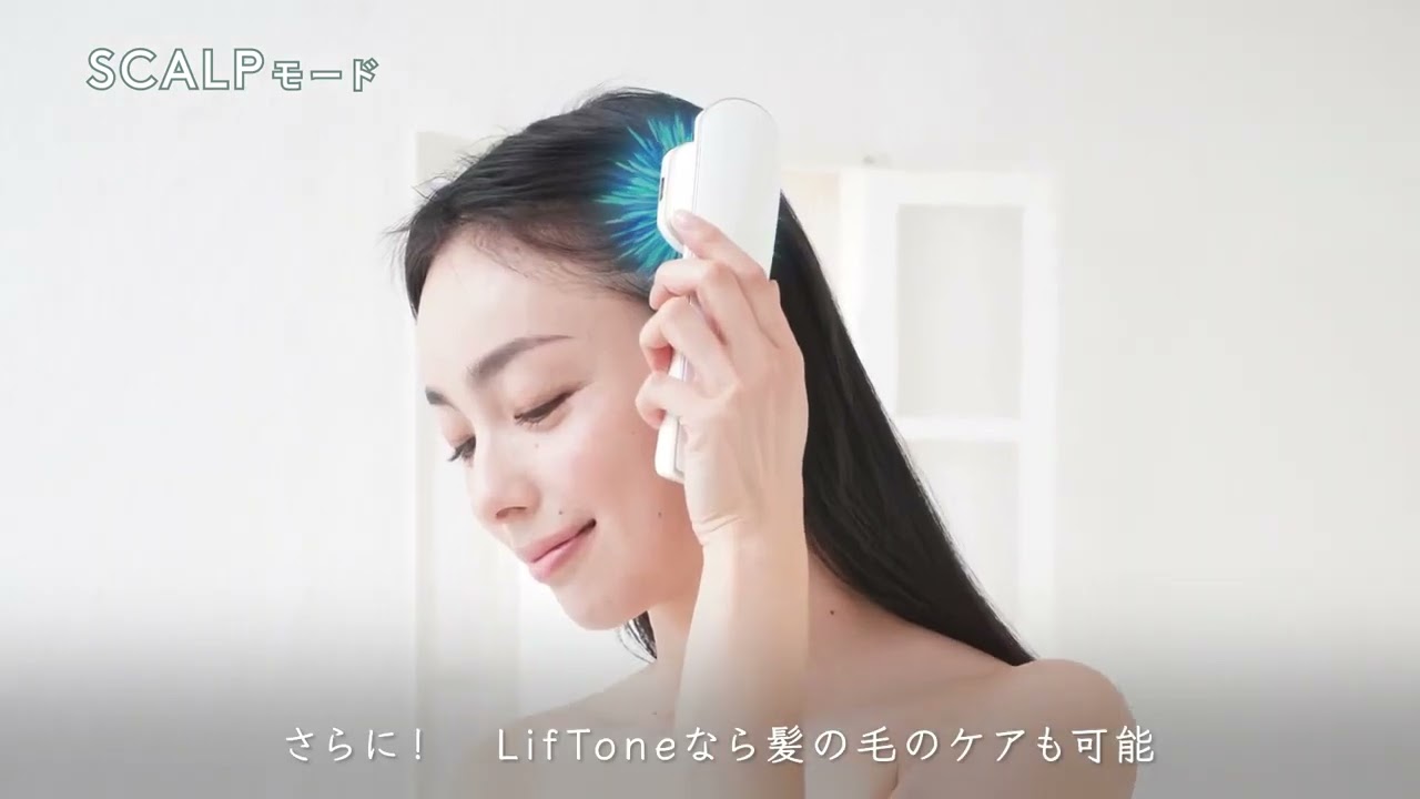 きれいも気分もLiftする オールインone美顔器LifTone（リフトーン）