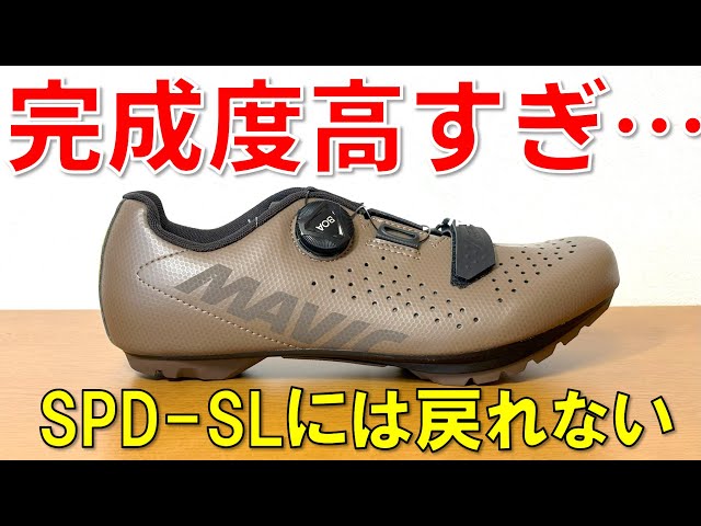 Product Introduction] Revolution in the world of SPD shoes!MAVIC