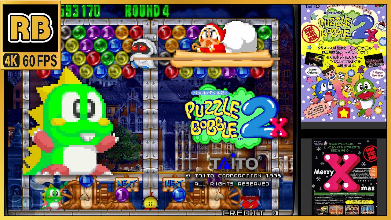 1995 [RB 4K 60fps] パズルボブル2X ひとりで対戦モード / Puzzle