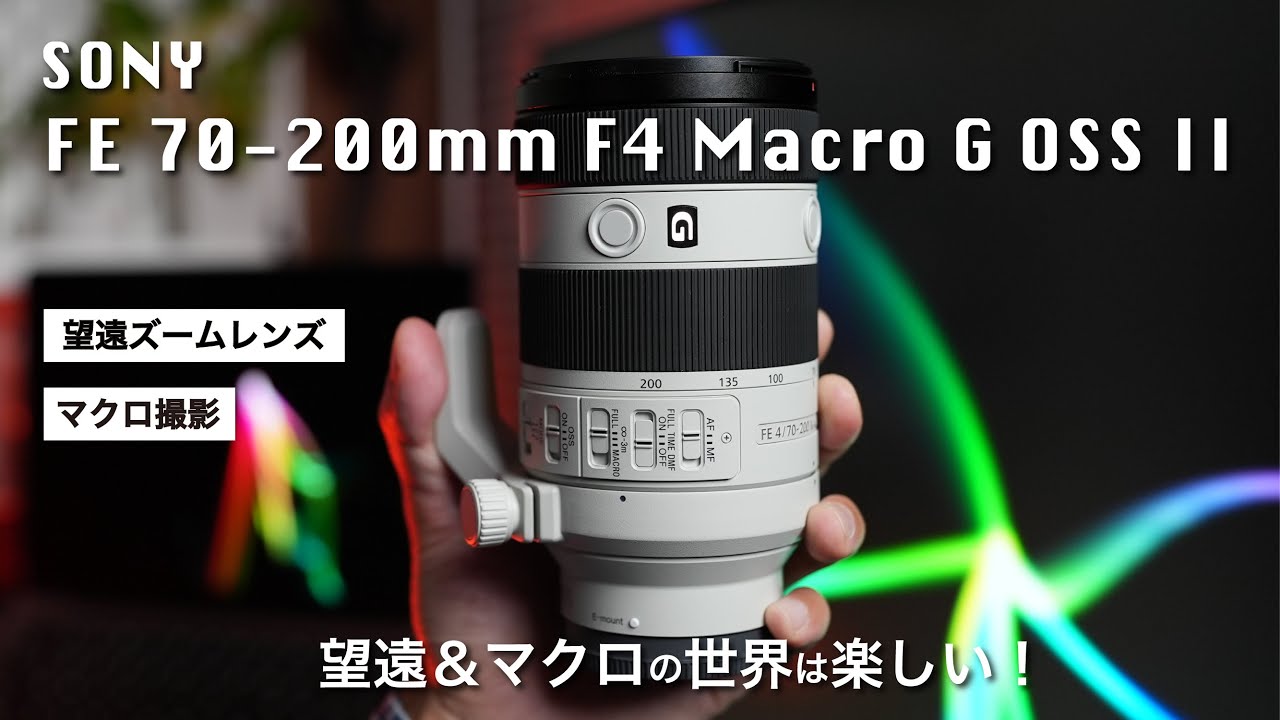 SONY FE 70-200mm F4 Macro G OSS II] Telephoto zoom lens! Macro