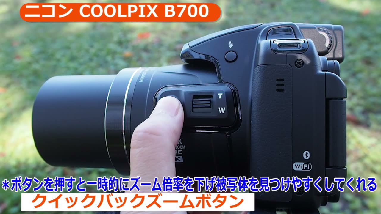 ニコン COOLPIX B700 （カメラのキタムラ動画_Nikon） - YouTube