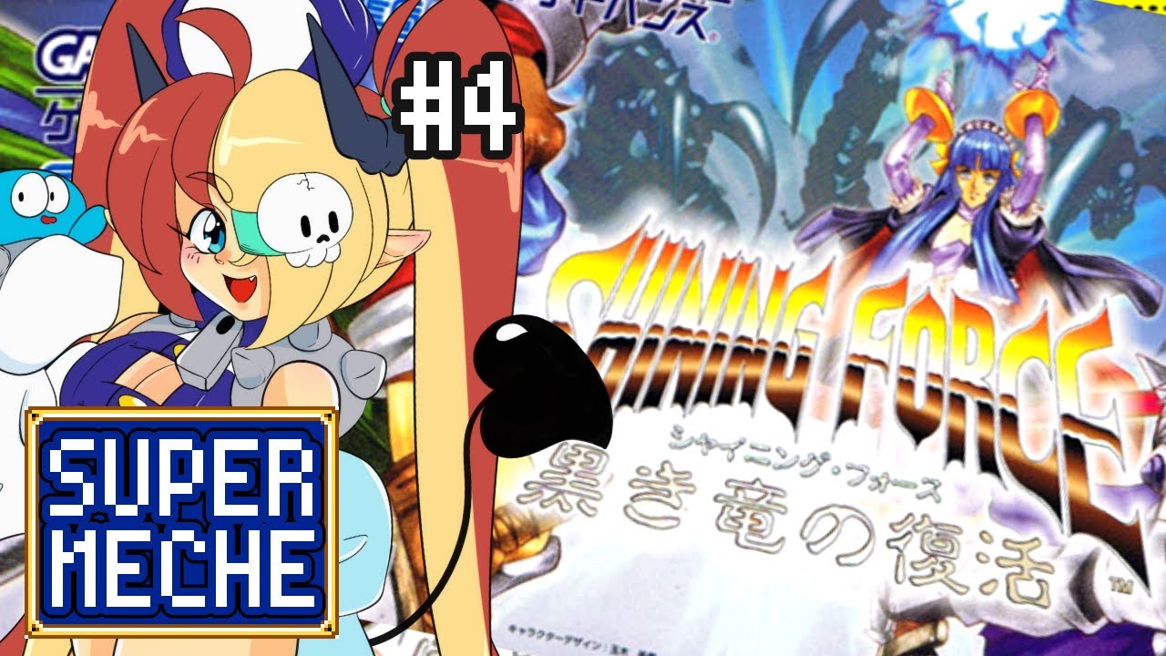 4 | Shining Force: Resurrection of the Dark Dragon シャイニング