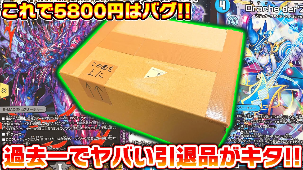 神回】メルカリの約6000円の引退品が、過去一でヤバ過ぎる引退品だっ