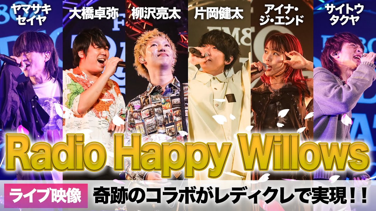 超貴重】アイナ・ジ・エンド、sumika片岡健太、スキマスイッチ